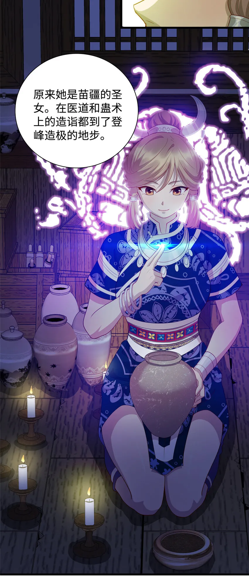28 薛神医的过往2