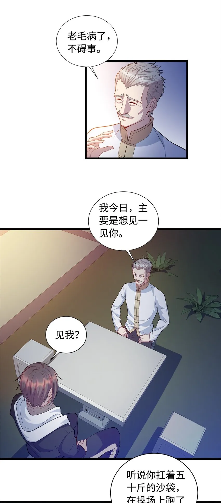 26 凌云见神医2