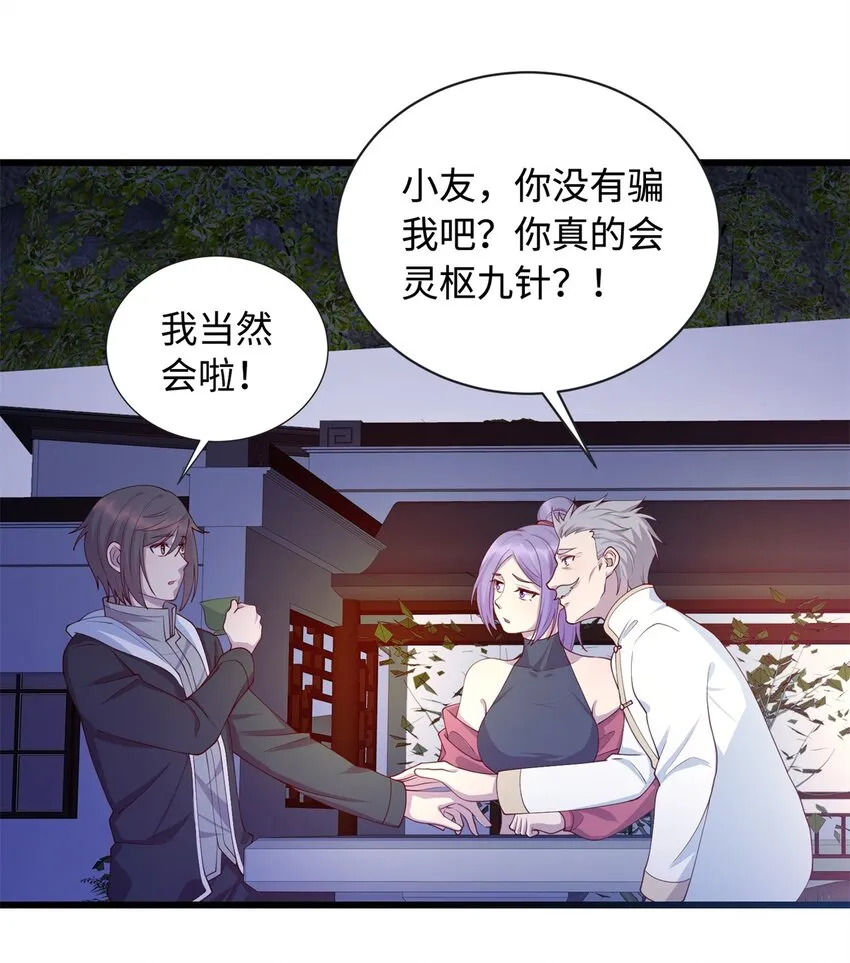 27 薛神医的病2