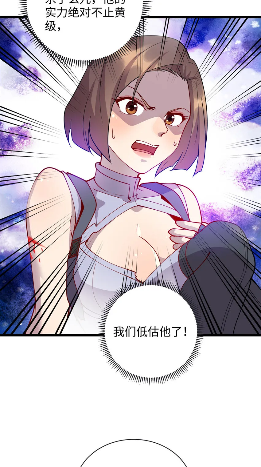 龙皇武神后续漫画,84 你的一切，都是我的3图