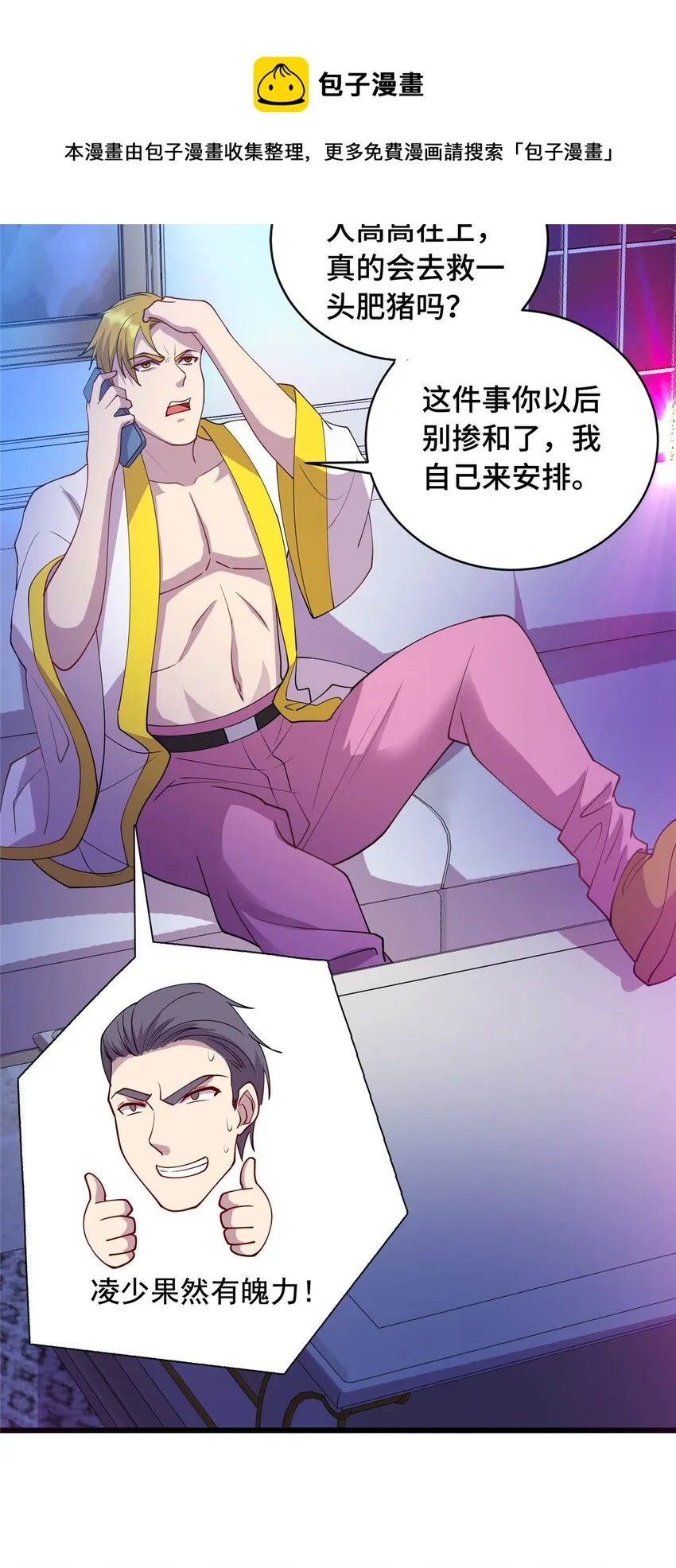 23 凌浩的野心4