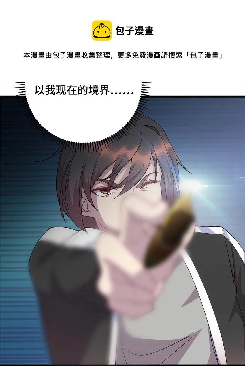 23 凌浩的野心0