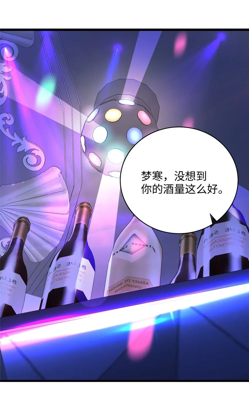 87 林梦寒遇险2