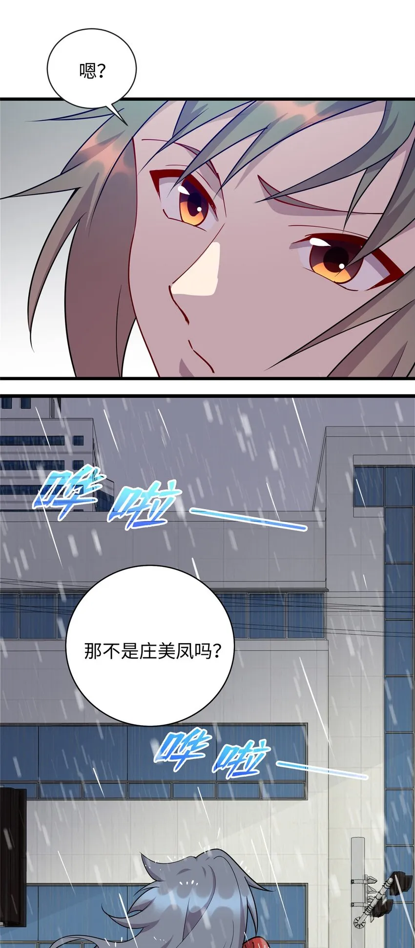 龙皇武神55集 免费观看漫画,80  离家出走的庄美凤5图