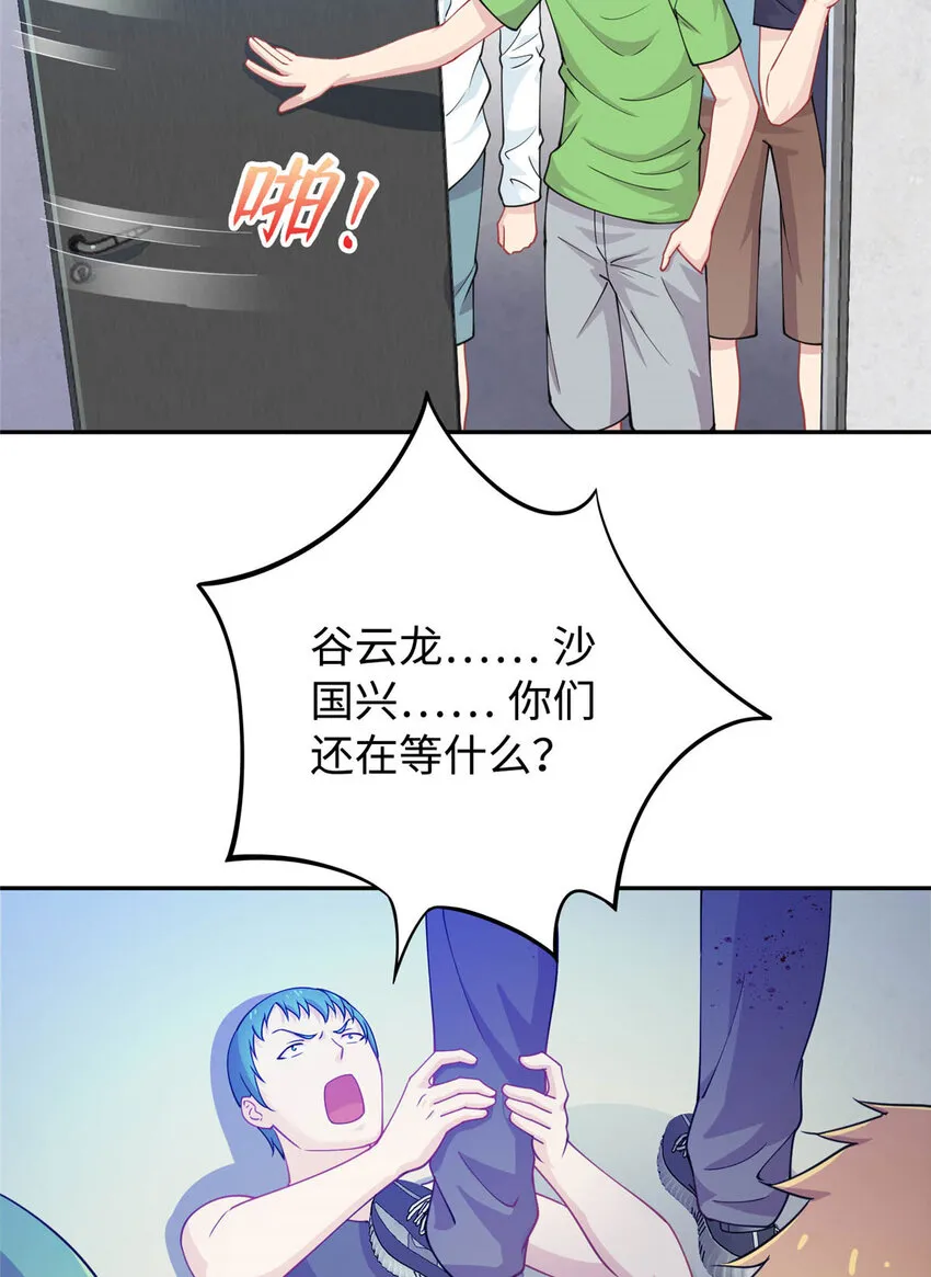 04 打人踩脸4