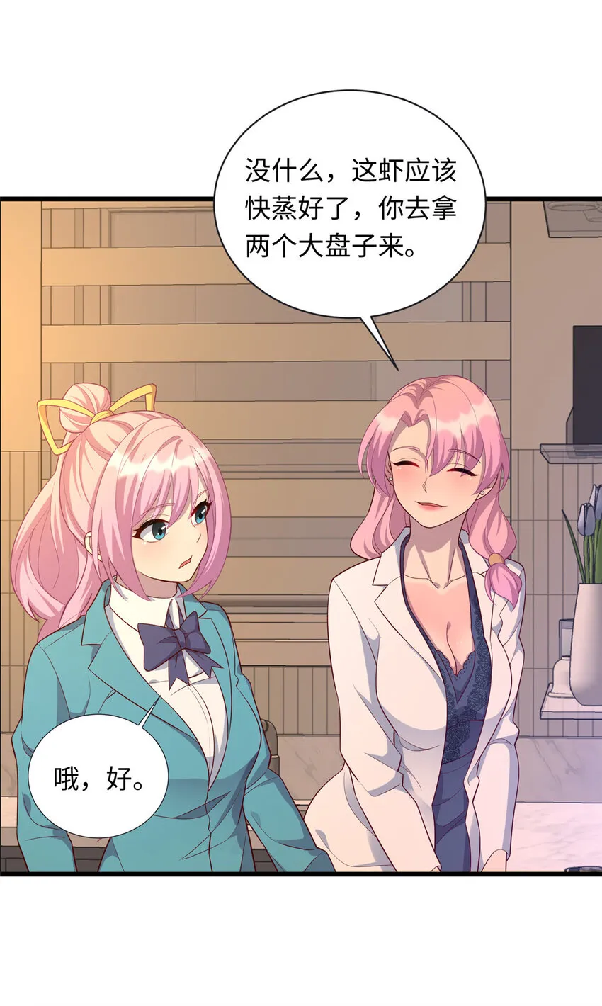 43 母女夜话3