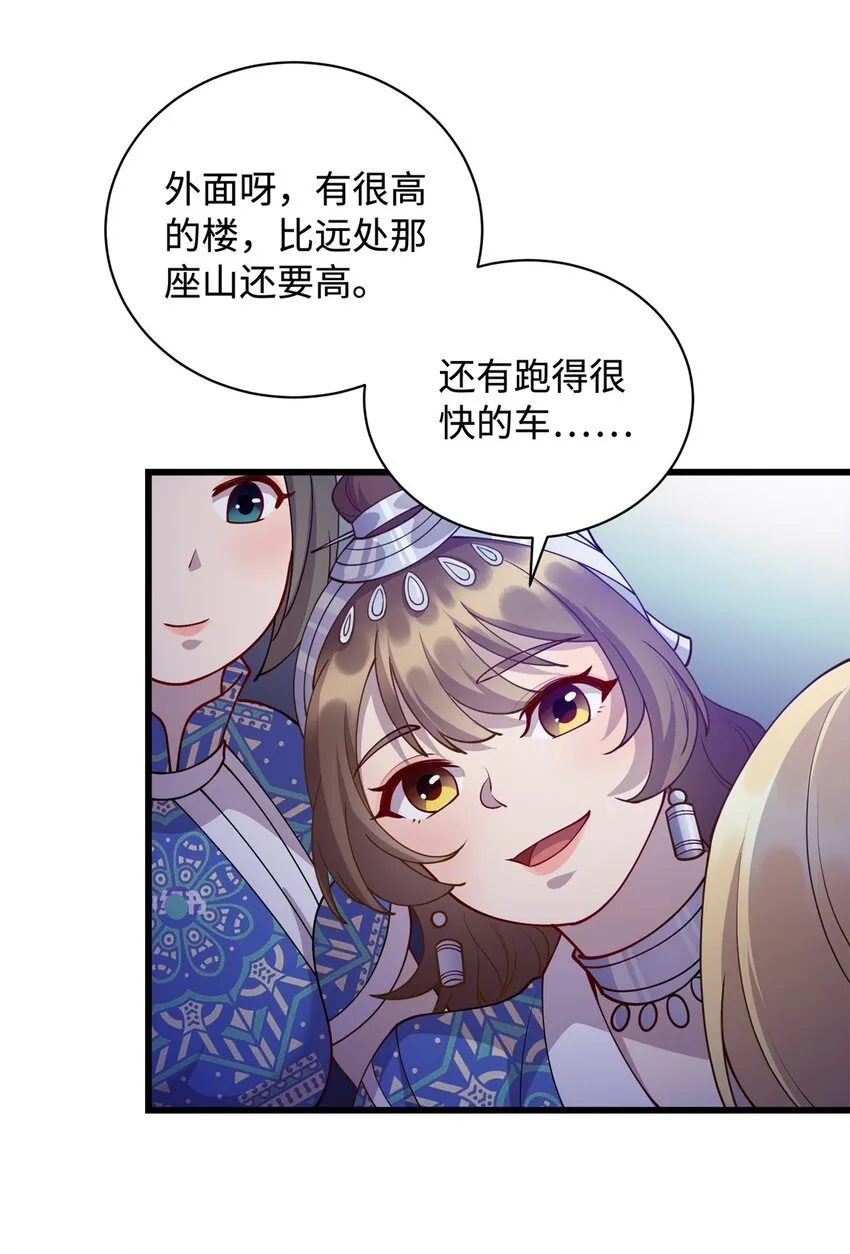 31 苗凤凰的复仇2
