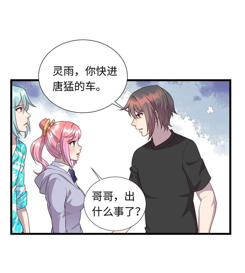 龙皇武神1-100集全完整版免费看漫画,55 仇家上门2图
