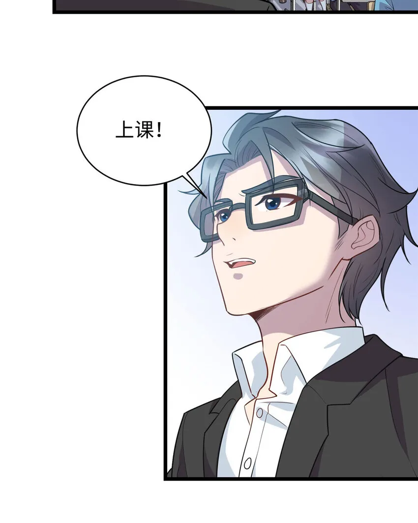 11 这个世界也有修真者！4