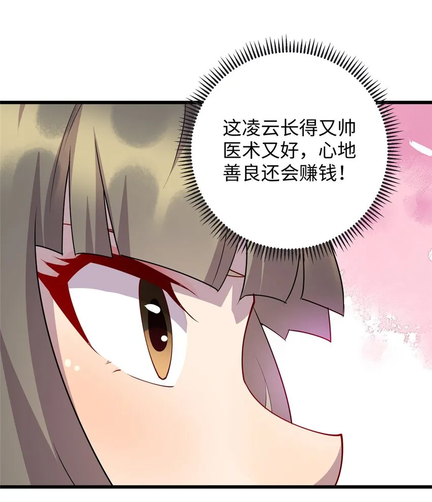 龙皇武神55集 免费观看漫画,78 主动出击的小护士3图