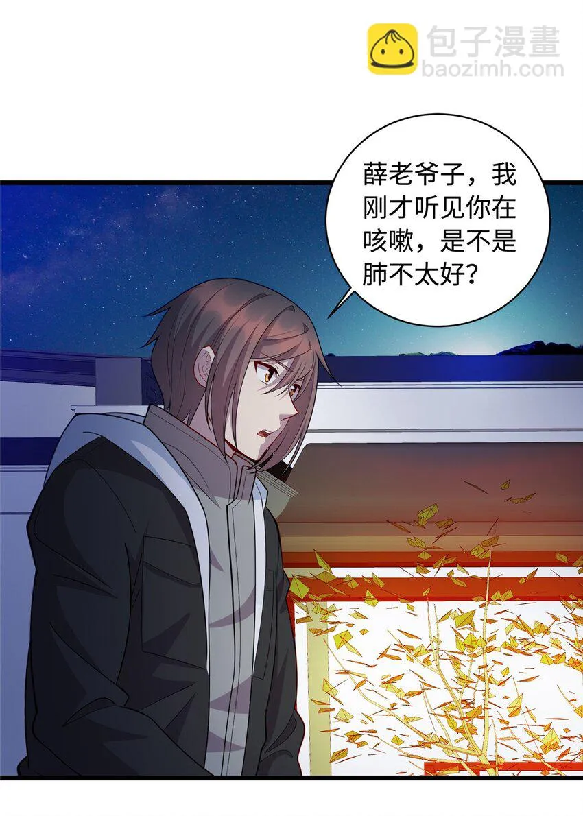 26 凌云见神医1
