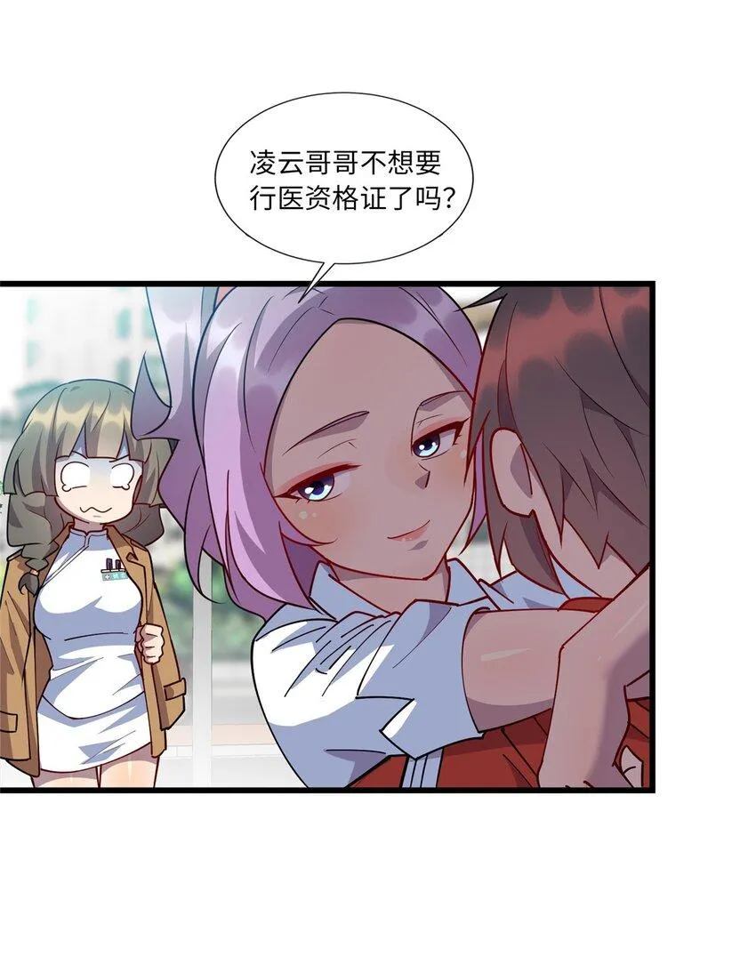 99 真正的男朋友3