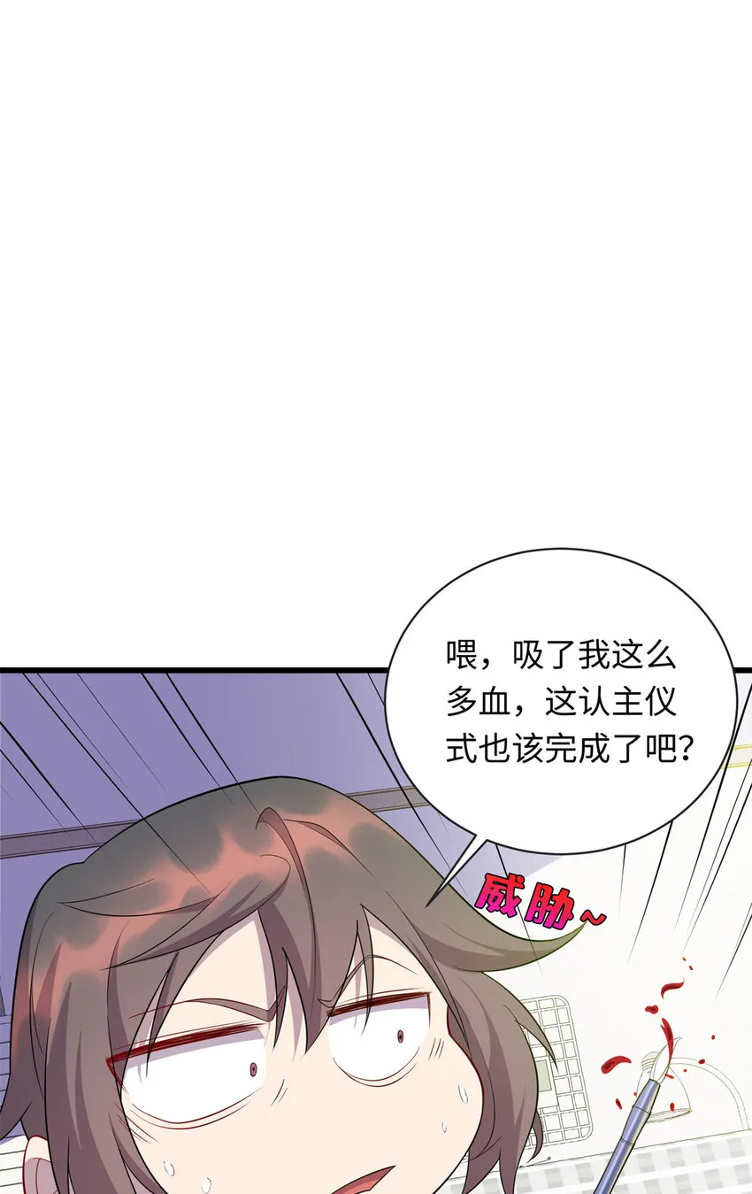 60 神笔认主4
