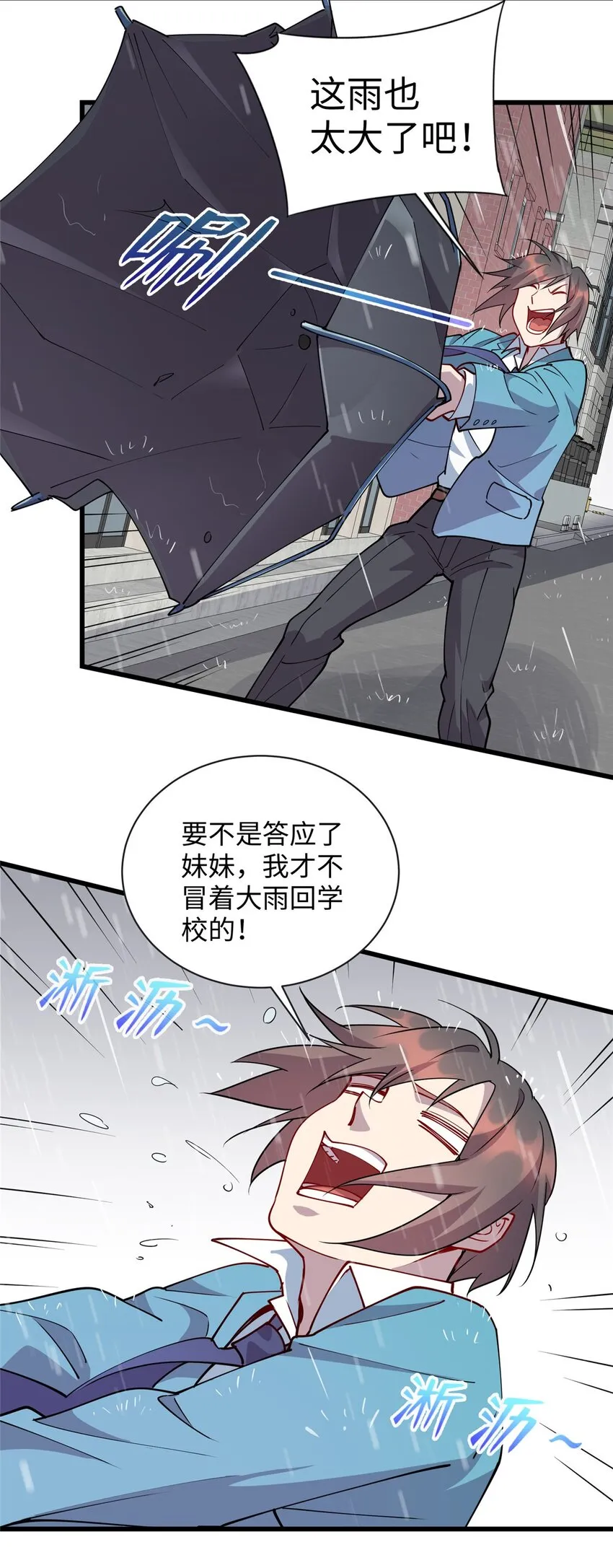 龙皇武神55集 免费观看漫画,80  离家出走的庄美凤4图