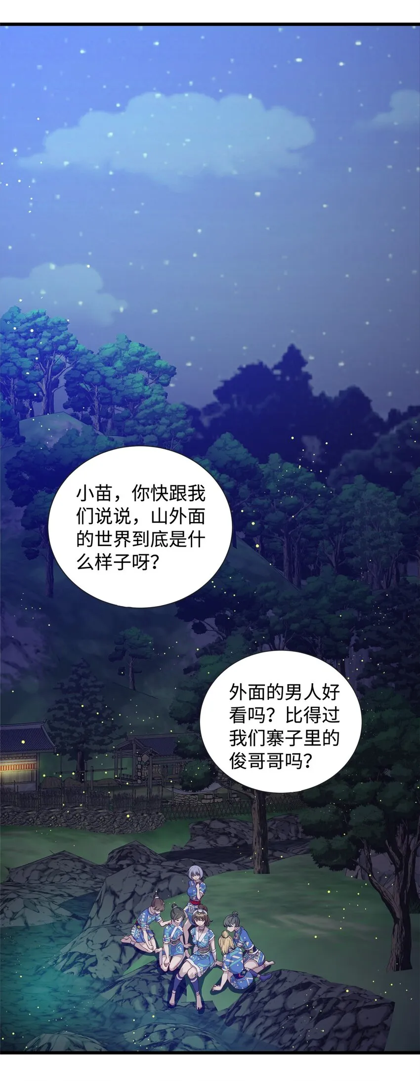 31 苗凤凰的复仇1