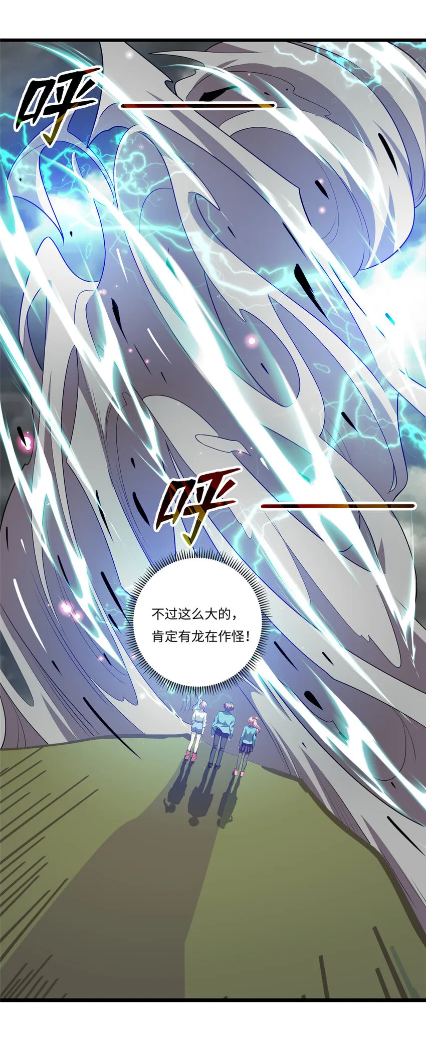 73 龙吸水4