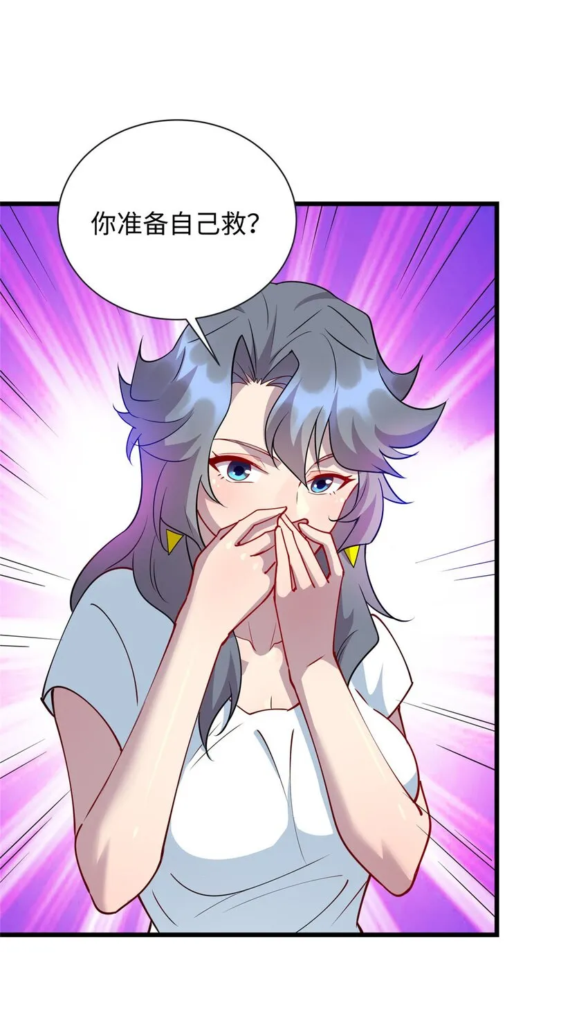 89 施针，救她1