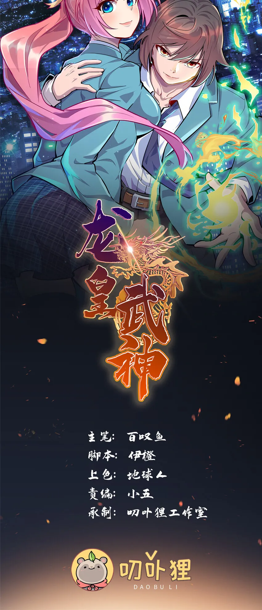 101 黄金地段0