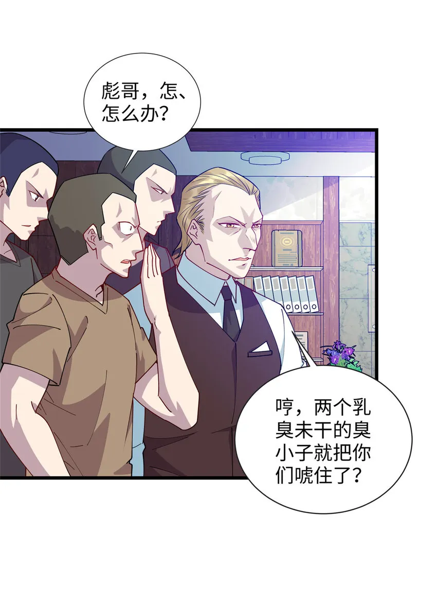 龙皇武神55集 免费观看漫画,94 进步神速铁小虎2图