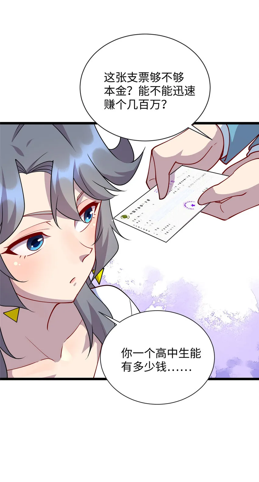 81 我来保护你3