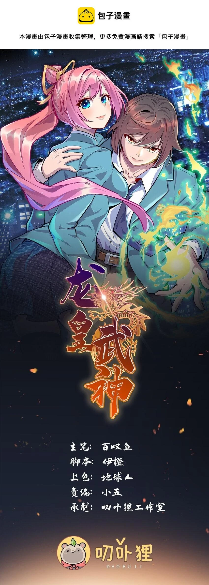 99 真正的男朋友0
