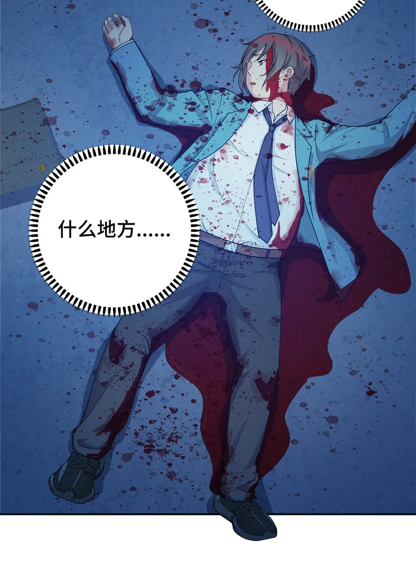 01 地球重生0