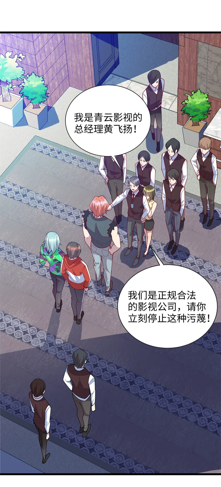 《龙皇武神》漫画,93 敲诈，我们是专业的4图