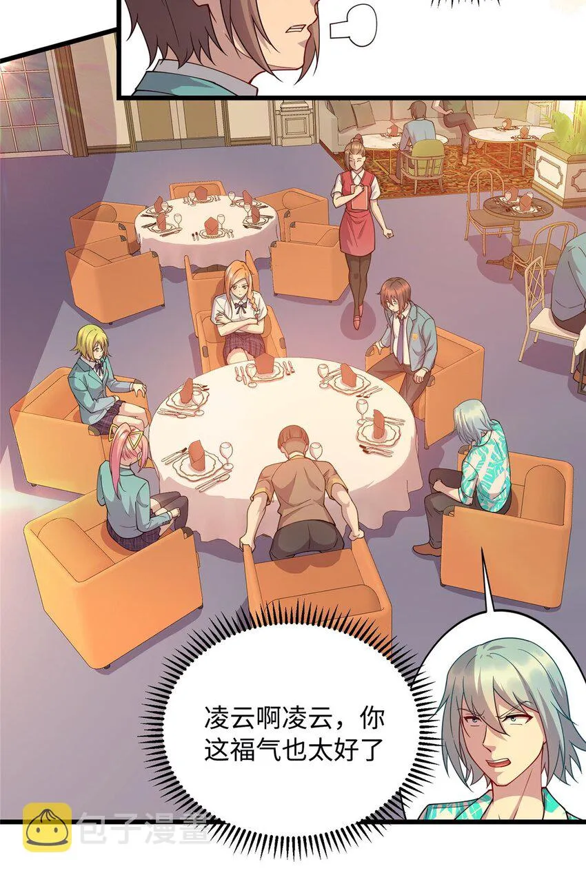 17 吃大餐4