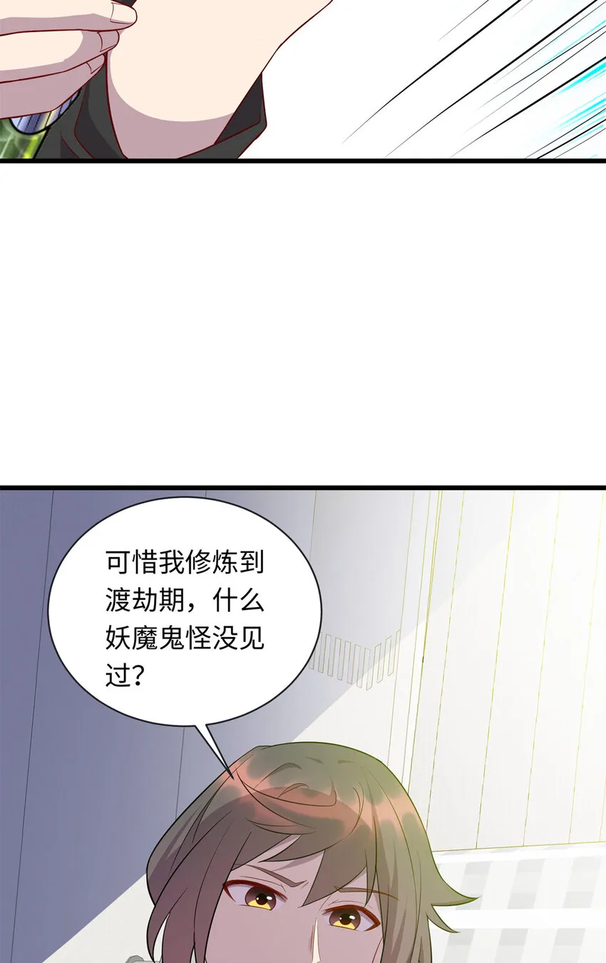 60 神笔认主2