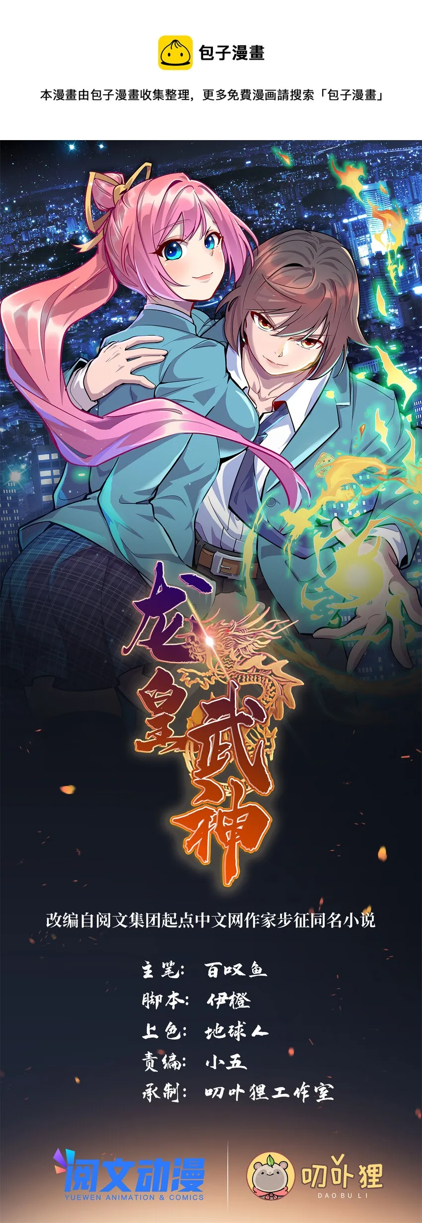 40 愤怒的班长0