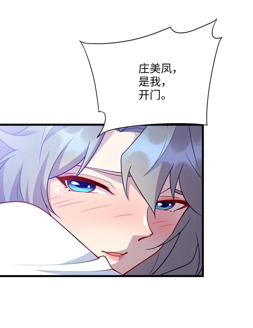 86 凌云，这女人是谁！4
