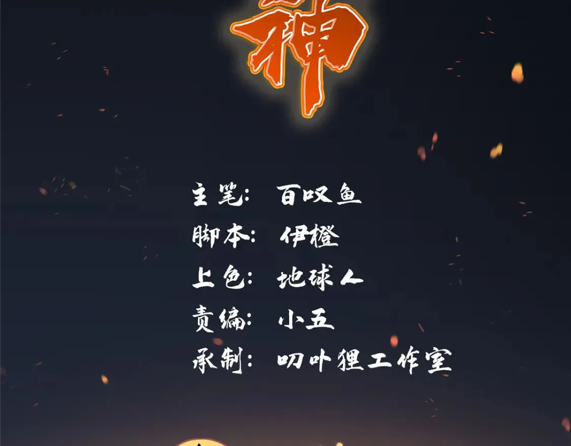 110 骨肉相残2