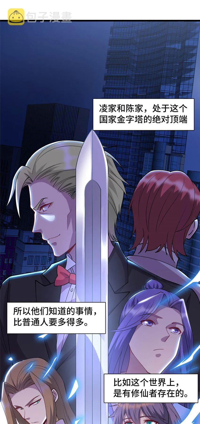 23 凌浩的野心1