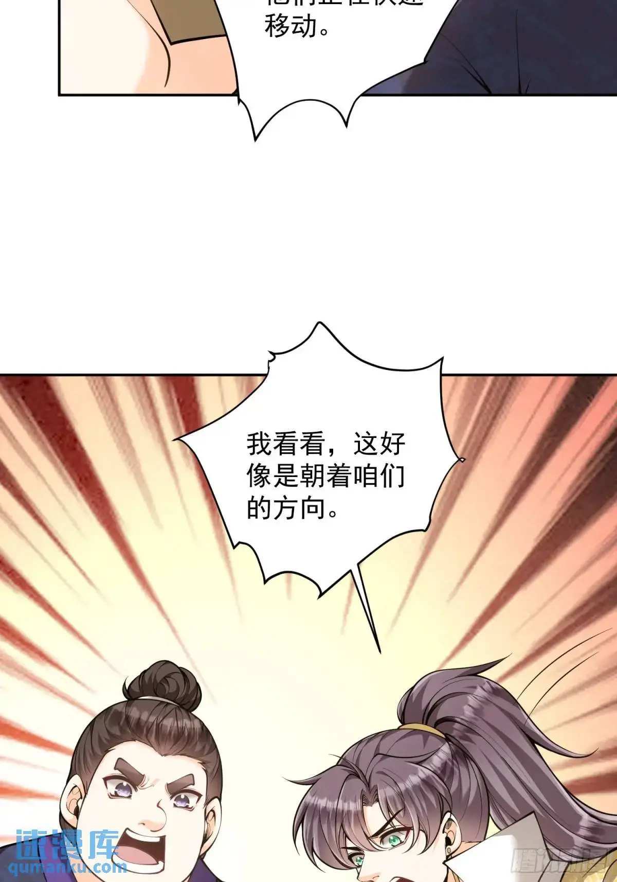 第41话  兽潮4
