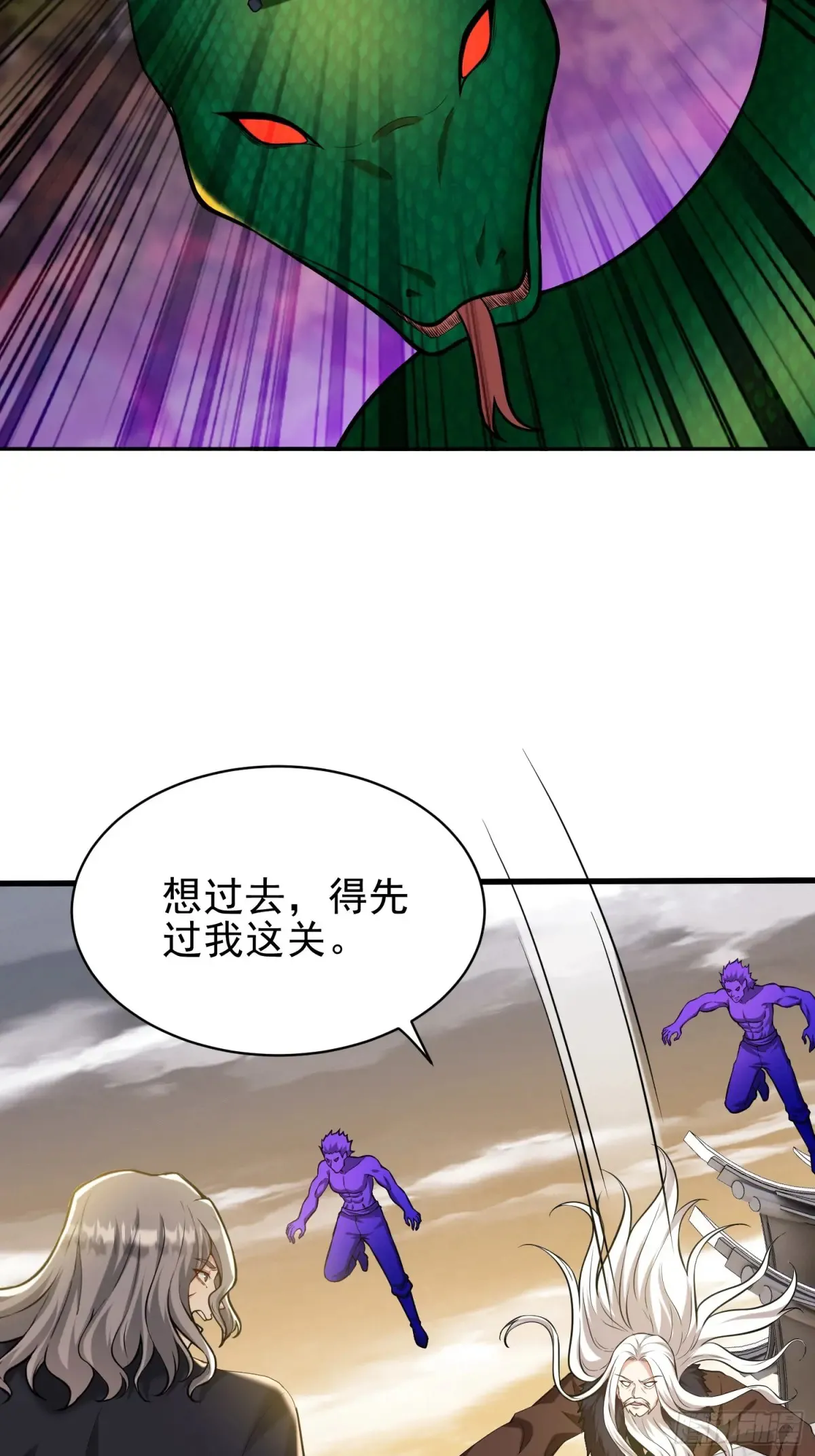 第54话 轩辕，大哥？！3