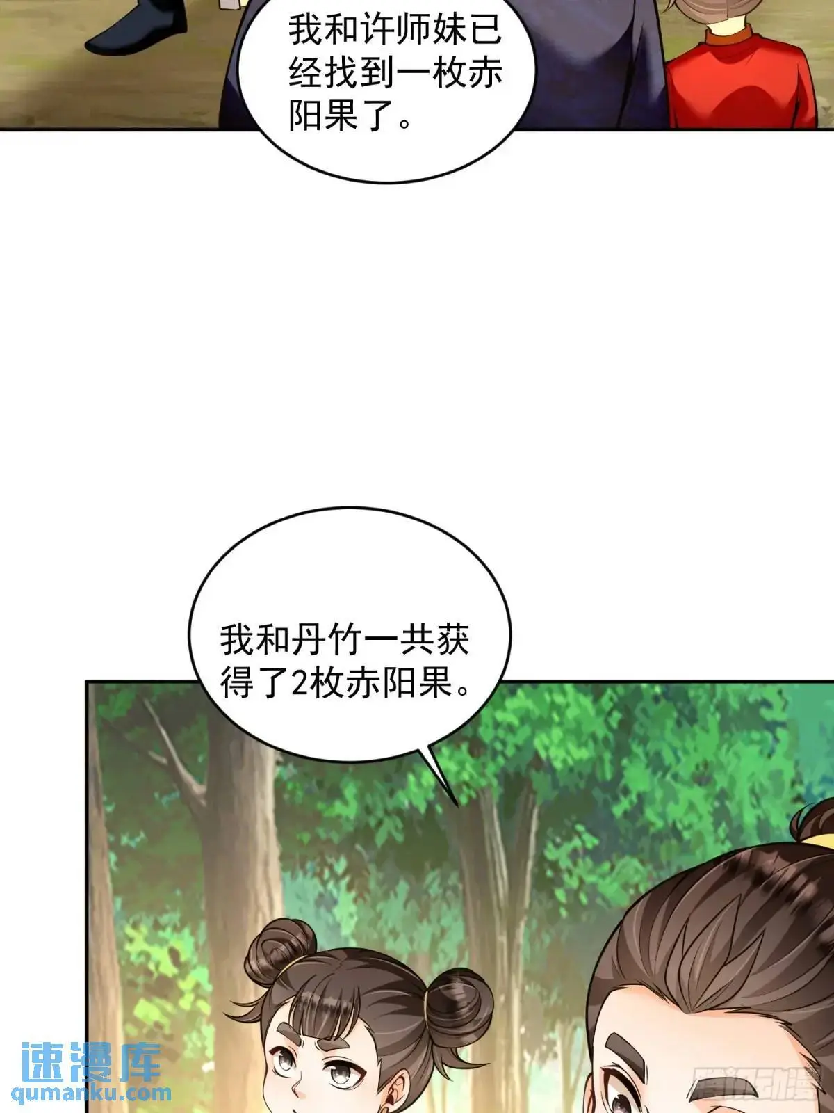 第40话  暧昧一夜2