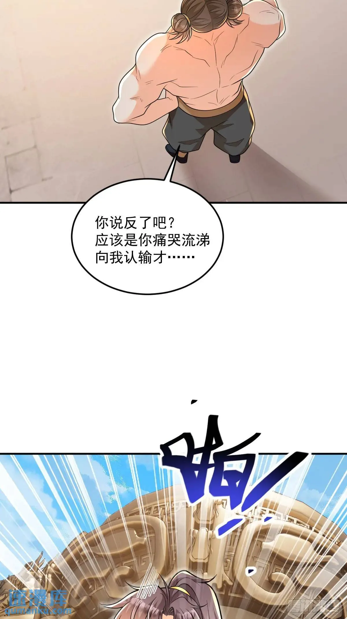 第13话  霸王之力4
