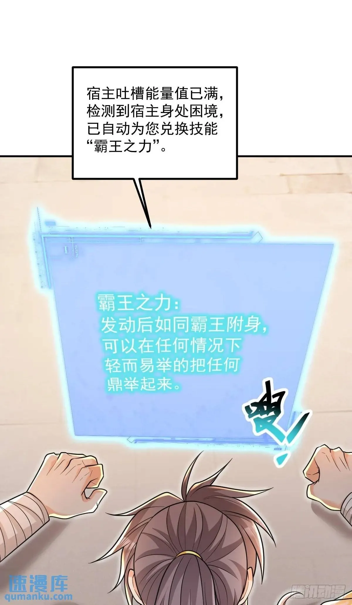 第13话  霸王之力1