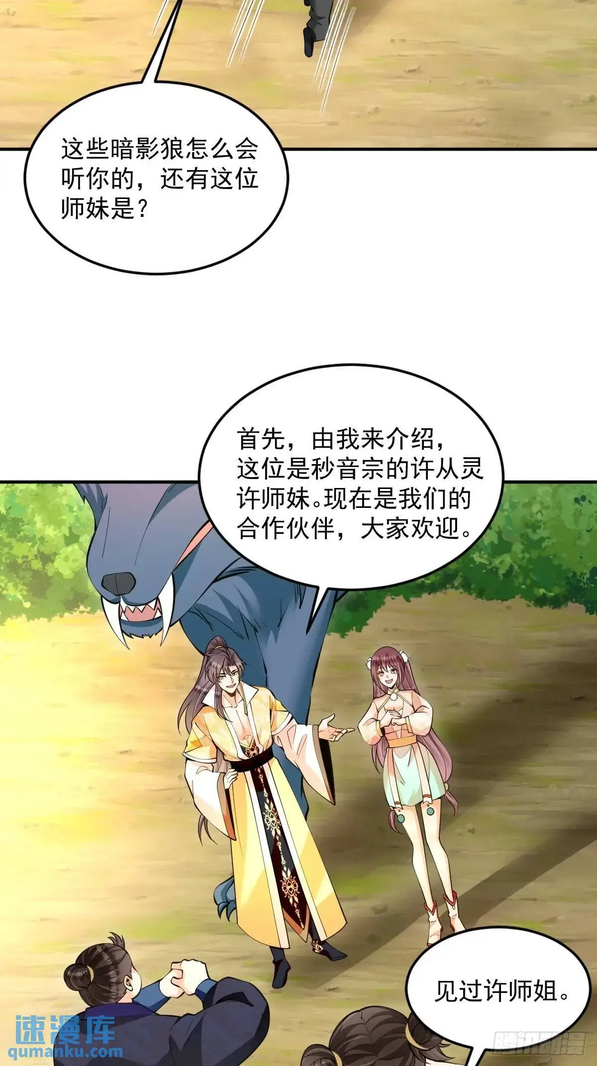 第37话 神之傀儡2