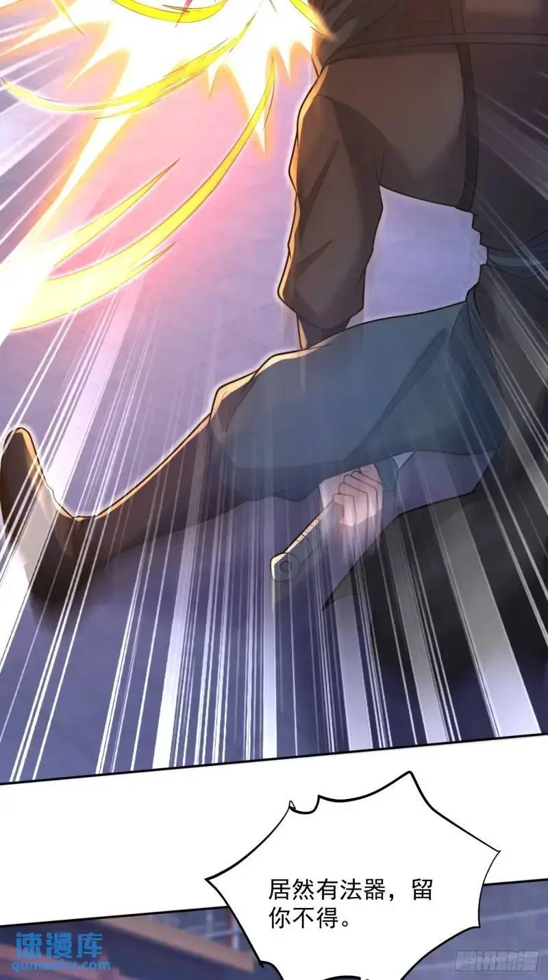 我靠吐槽成为体修大佬小说漫画,第21话  贼喊捉贼3图