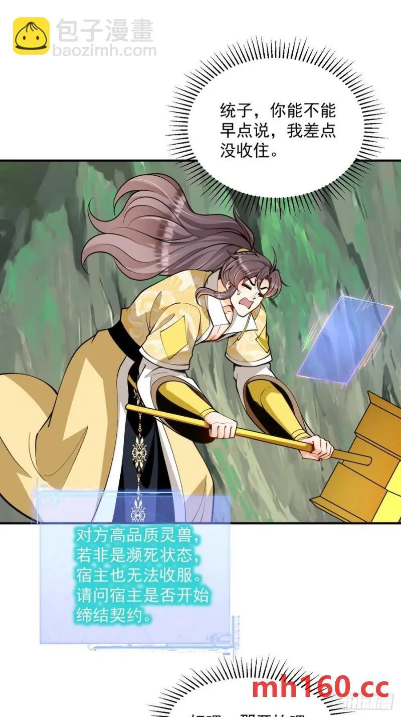 第46话 宗门修炼4