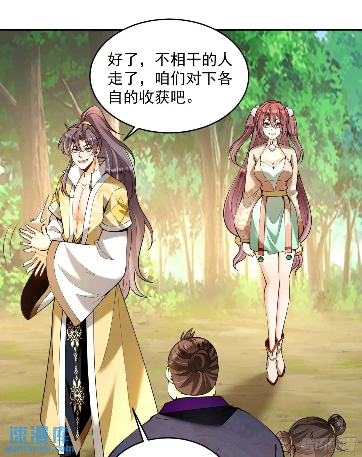 第40话  暧昧一夜1
