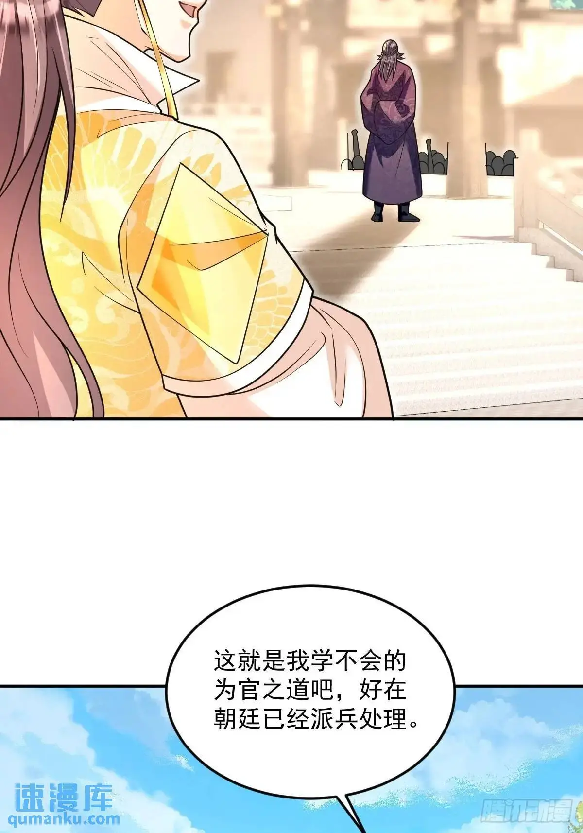 第25话  魔踪初现4