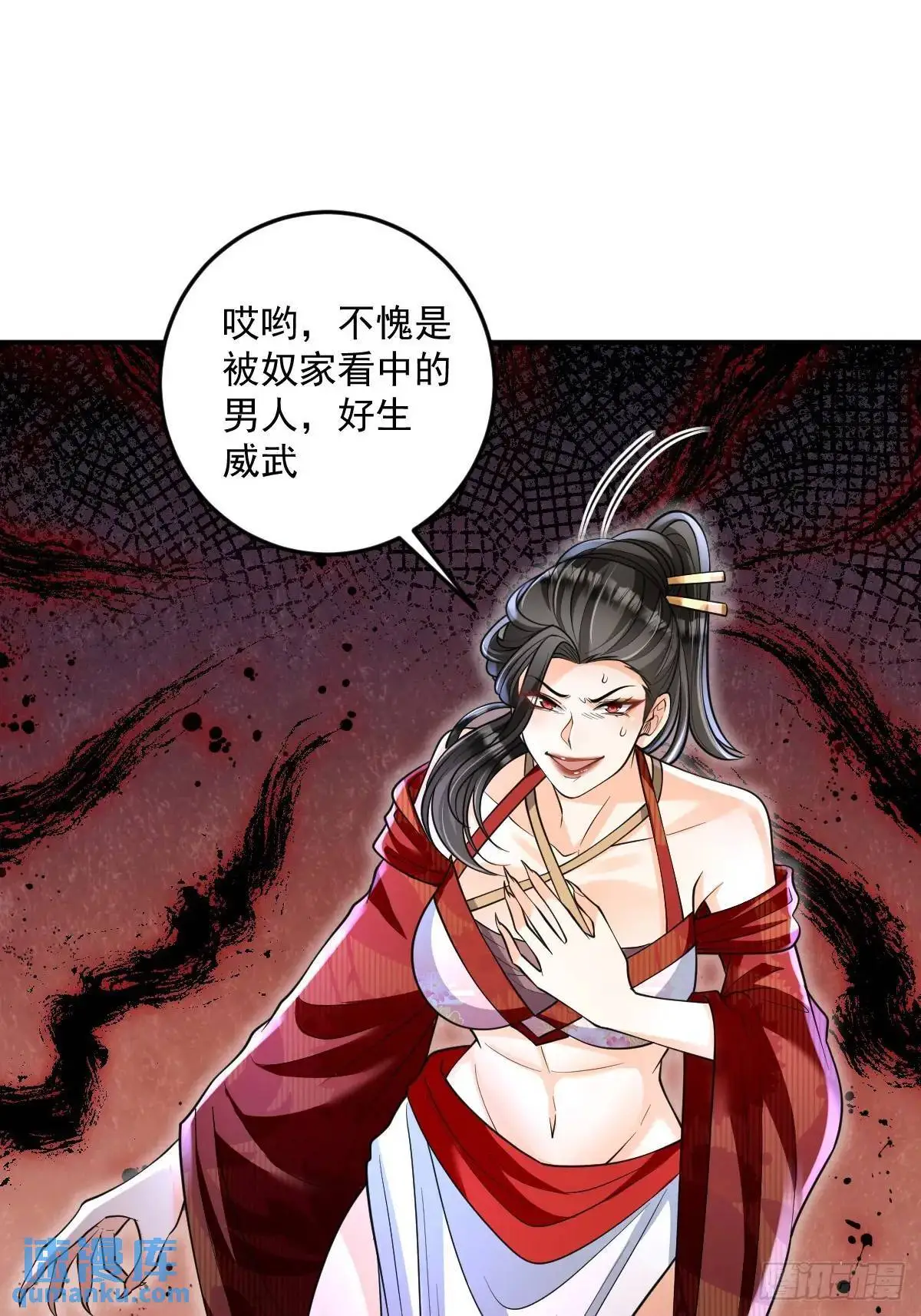 第17话  好事被打扰4