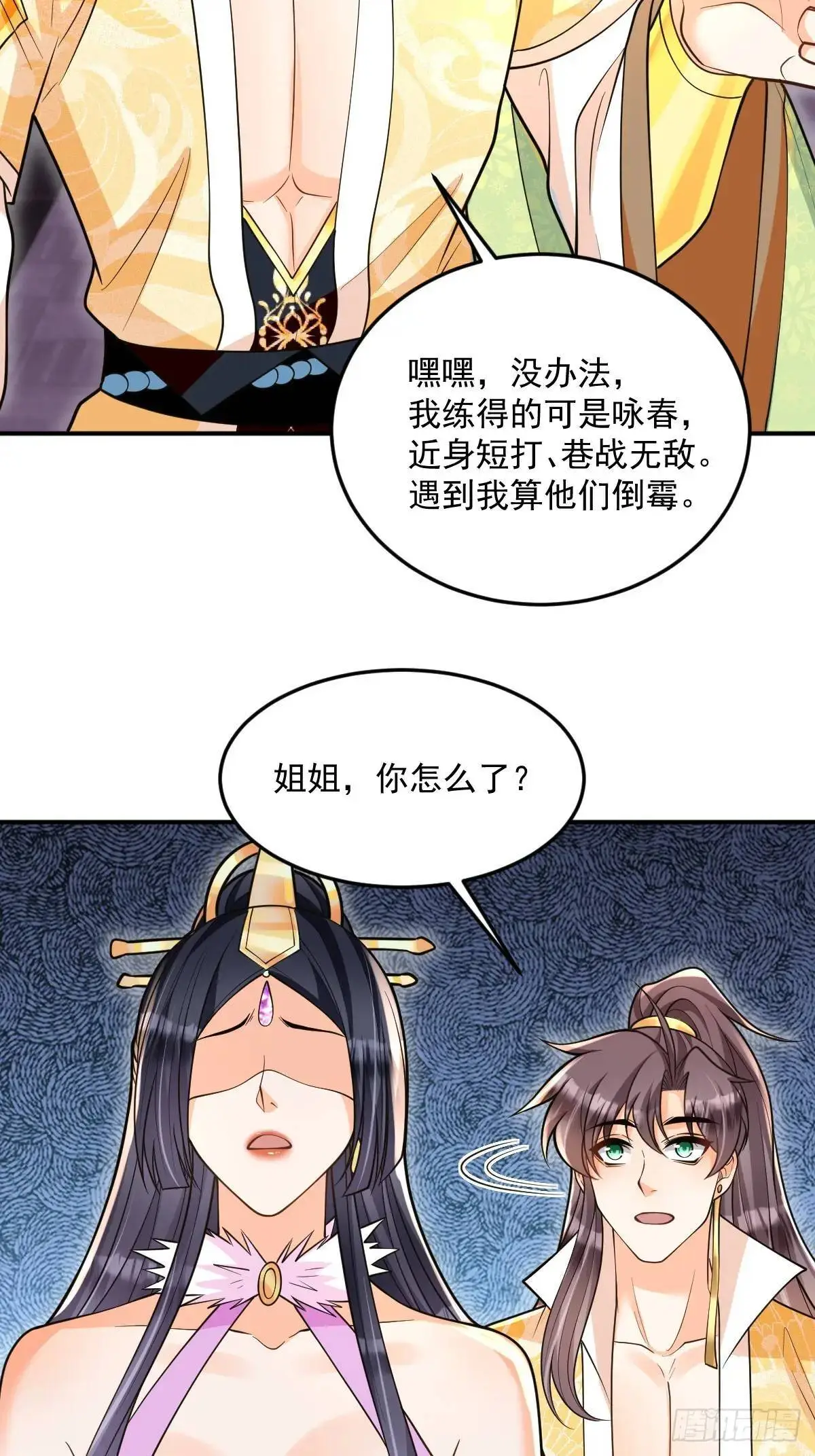 第25话  魔踪初现3