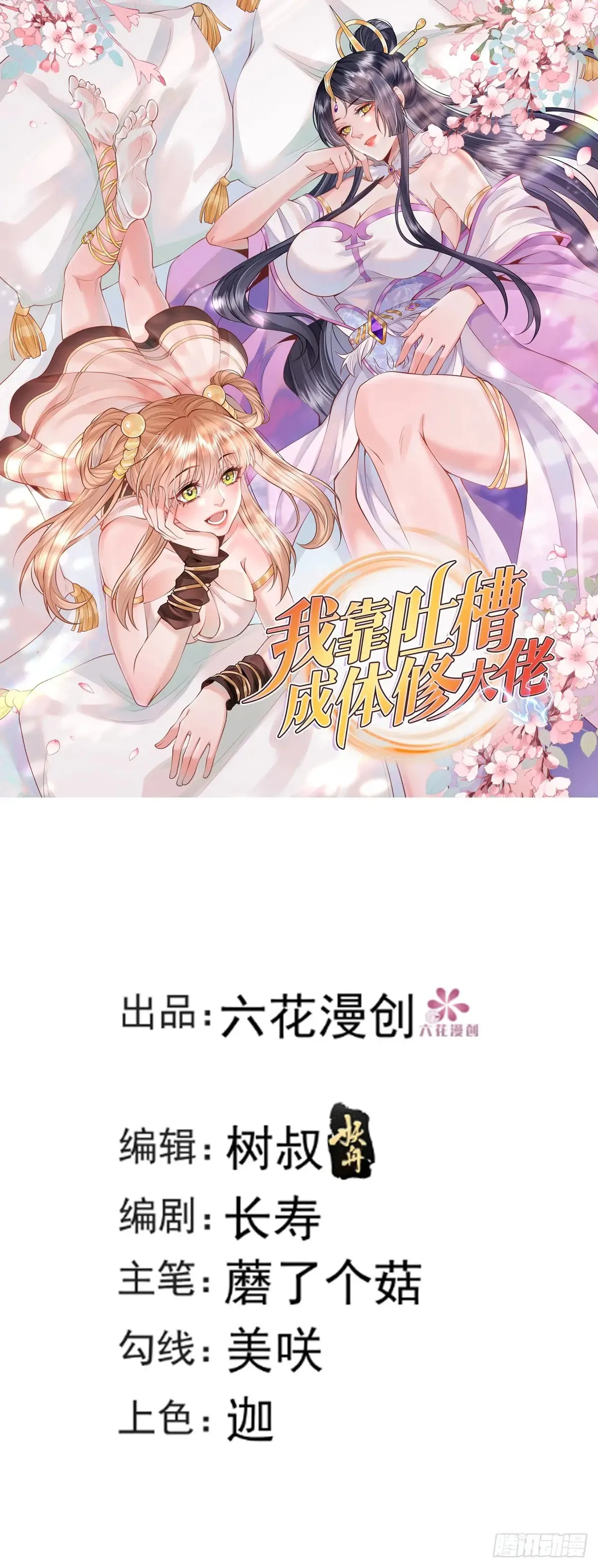 第52话 客栈详谈0