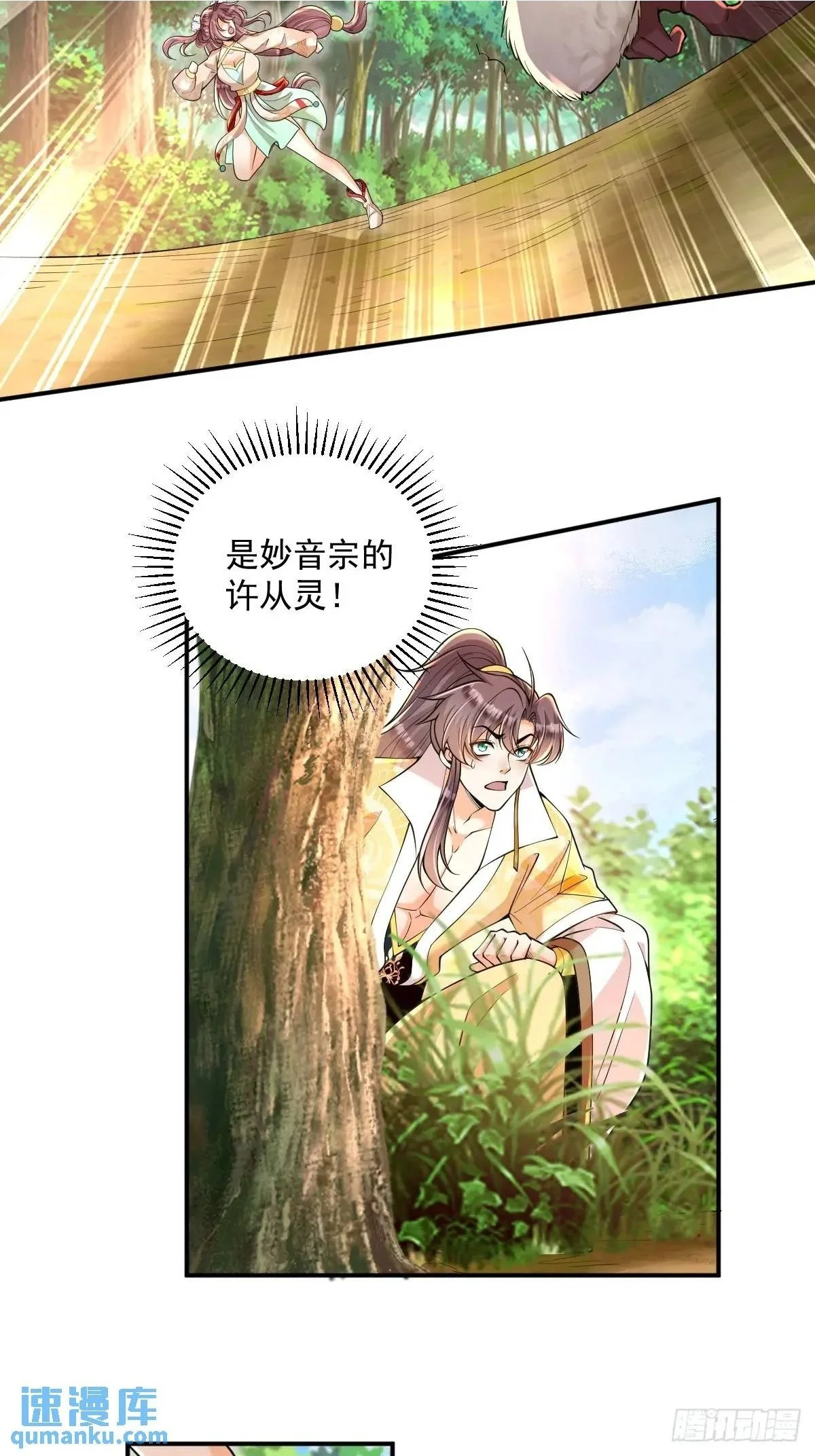 第31话 英雄救美2