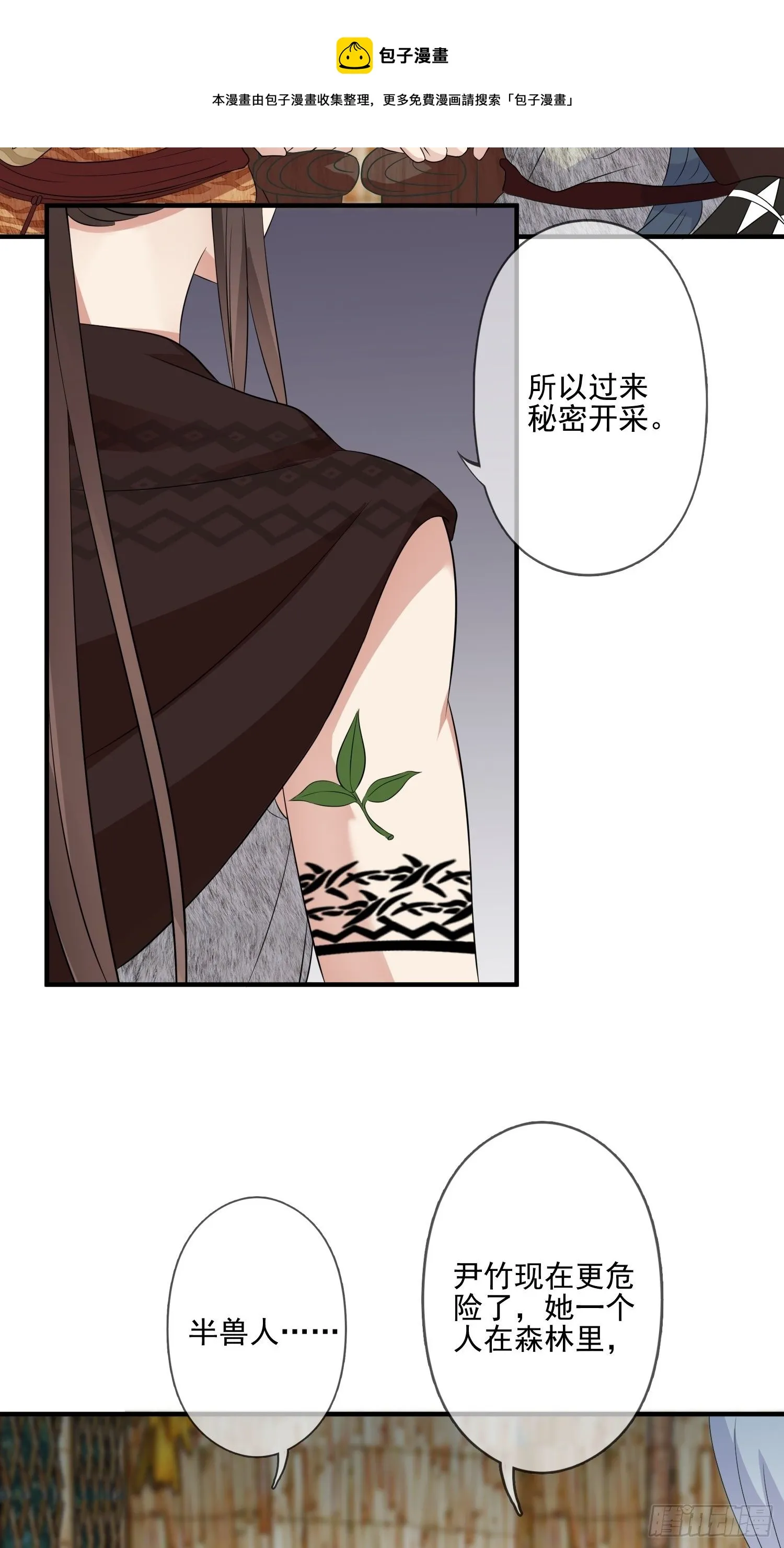 21话 败露4