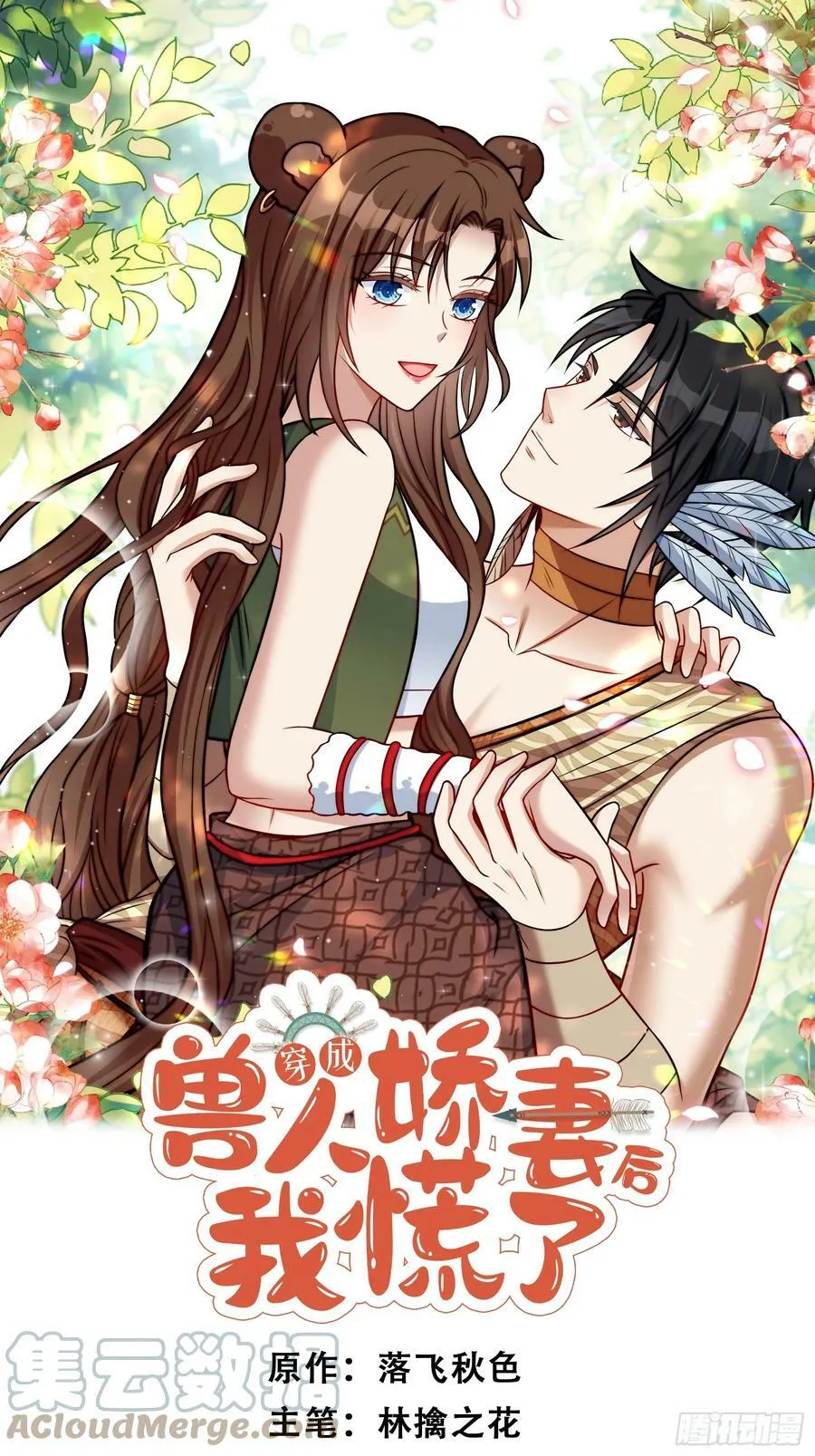 115话 等我们回来0