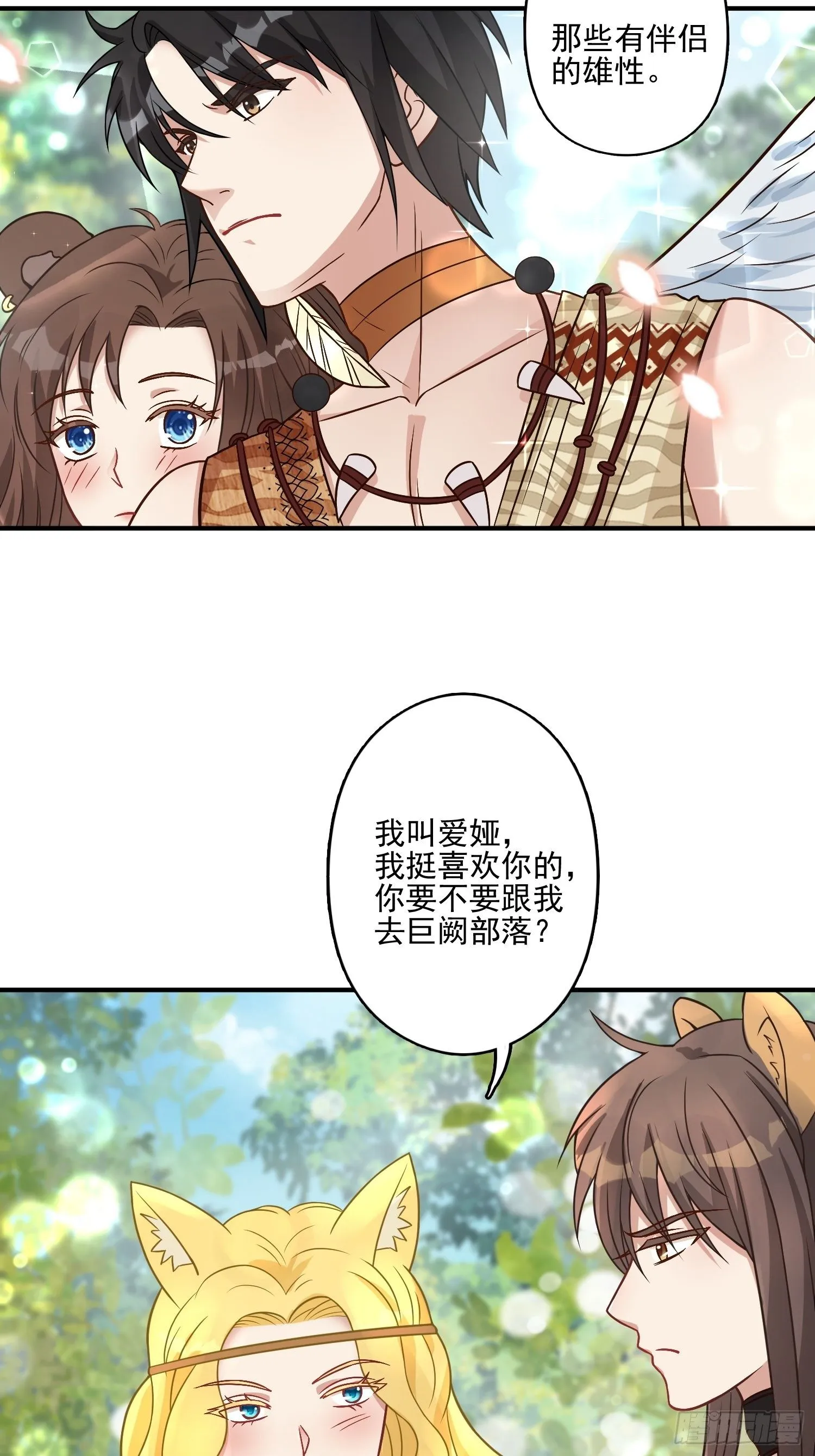 17话 刺杀3